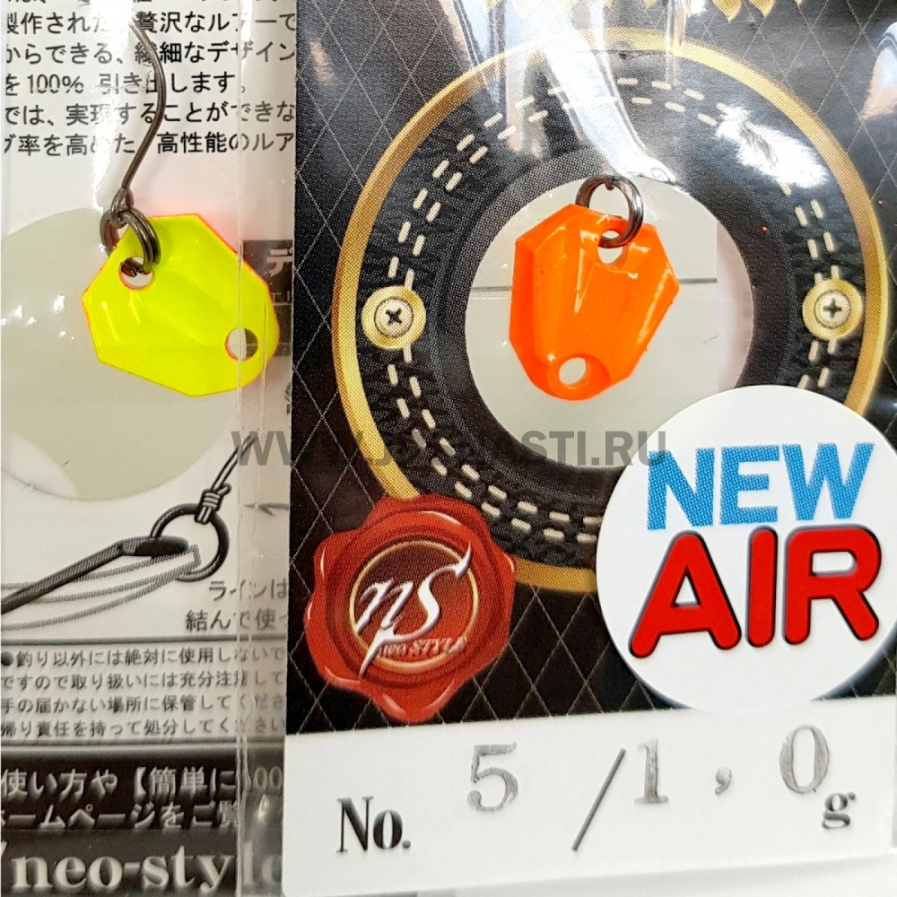 Колеблющаяся блесна Neo Style NST Premium Air, 1 гр, 05