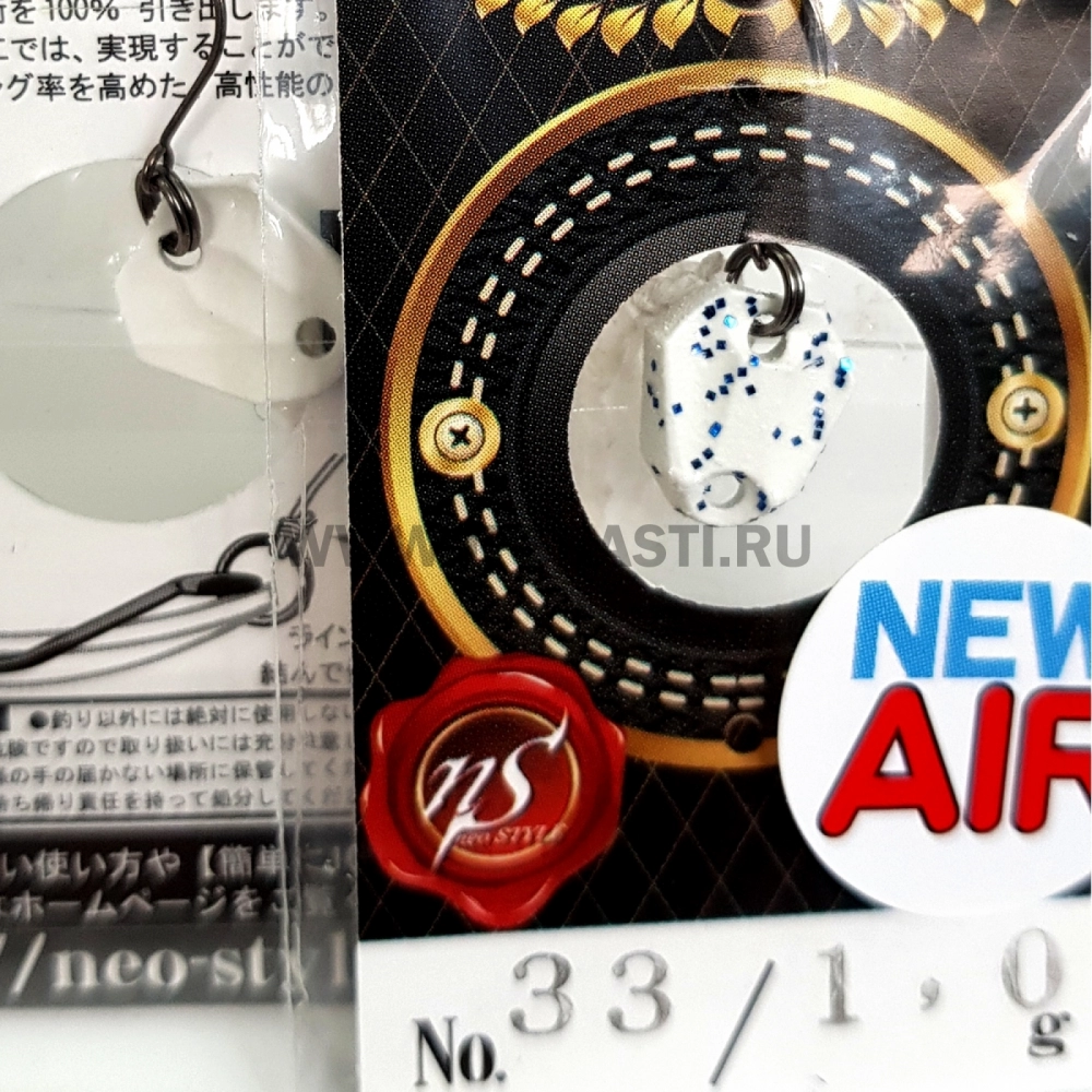 Колеблющаяся блесна Neo Style NST Premium Air, 1 гр, 33