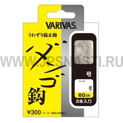 Поводок для херабуны Varivas Hera Itotsuki Dango Bari #6, 60 см, леска #0.5, 8 шт.