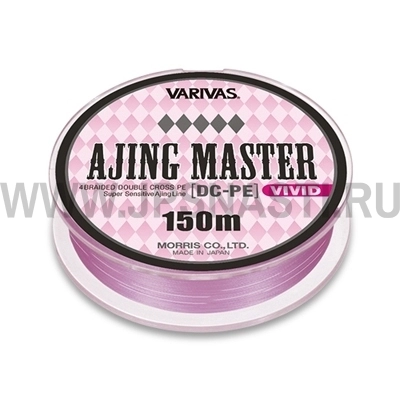 Плетеный шнур Varivas Ajing Master DC-PE Vivid х4, #0.2, 150 м, розовый с белыми маркерами