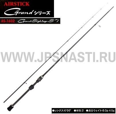 Спиннинг Mukai Air Stick AS-1602 Grand Sightag-ST, 183 см, 0.3-4.5 гр