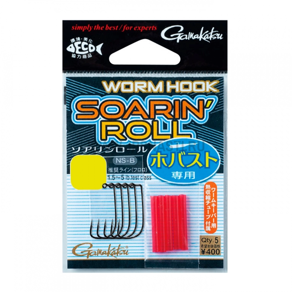 Крючки одинарные Gamakatsu Soarin\'Roll (NSB), #2