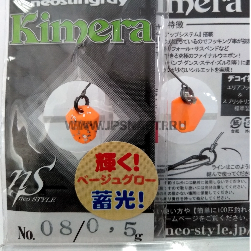 Колеблющаяся блесна Neo Style Kimera, 0.5 гр, 08