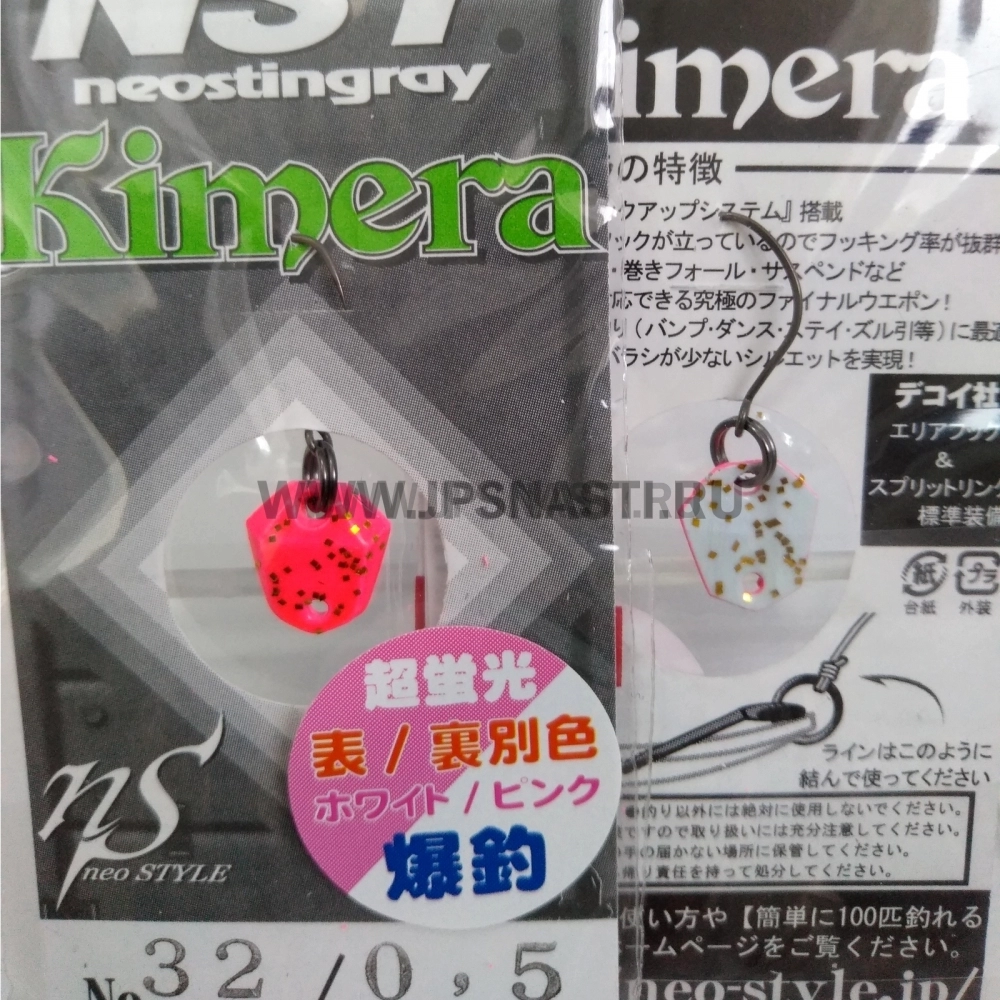 Колеблющаяся блесна Neo Style Kimera, 0.5 гр, 32