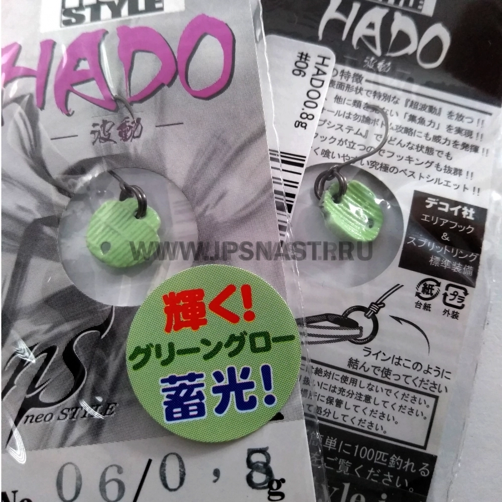 Колеблющаяся блесна Neo Style Hado, 0.5 гр, 06
