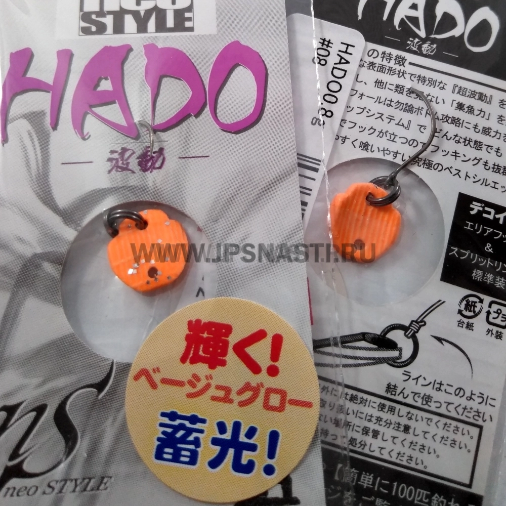 Колеблющаяся блесна Neo Style Hado, 0.5 гр, 08