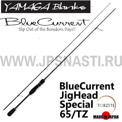 Спиннинг Yamaga Blanks BlueCurrent JH-Special 65/TZ, 196 см, 0.2-5 гр