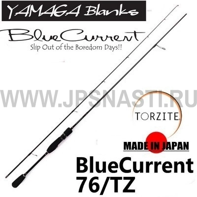 Спиннинг Yamaga Blanks BlueCurrent 76/TZ, 228 см, 0.3-10 гр