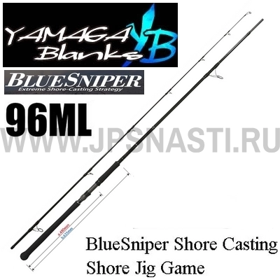 Спиннинг Yamaga Blanks BlueSniper 96ML, 294 см, до 60 гр
