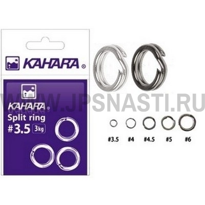 Заводные кольца Kahara Split Ring Black Nickel #4, 4 кг,10 шт.