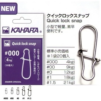 Застежки Kahara Quick Lock Snap #1, 18 кг, 20 шт.