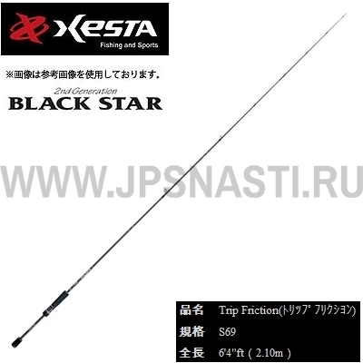 Спиннинг Xesta Black Star Mobile S69, 210 см, 0.2-10 гр, 5-ти частник