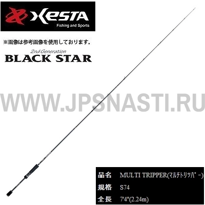 Спиннинг Xesta Black Star Mobile S74, 225 см, 0.4-15 гр, 5-ти частник