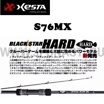 Спиннинг Xesta Black Star Hard S76MX, 228 см, 3-25 гр