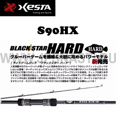 Спиннинг Xesta Black Star Hard S90HX, 274 см, 10-50 гр