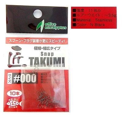 Застежки Office Eucalyptus Takumi Snap #000, 10шт.