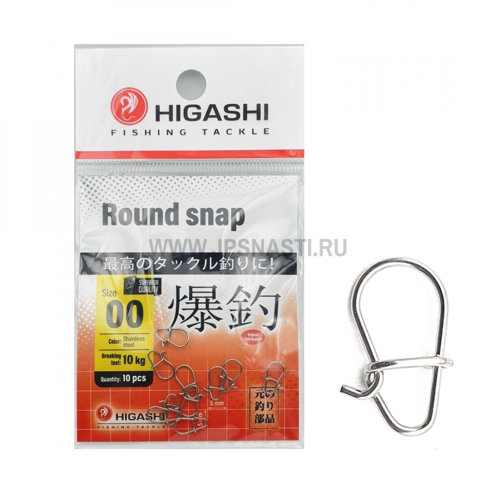 Застежки Higashi Round Snap, #00