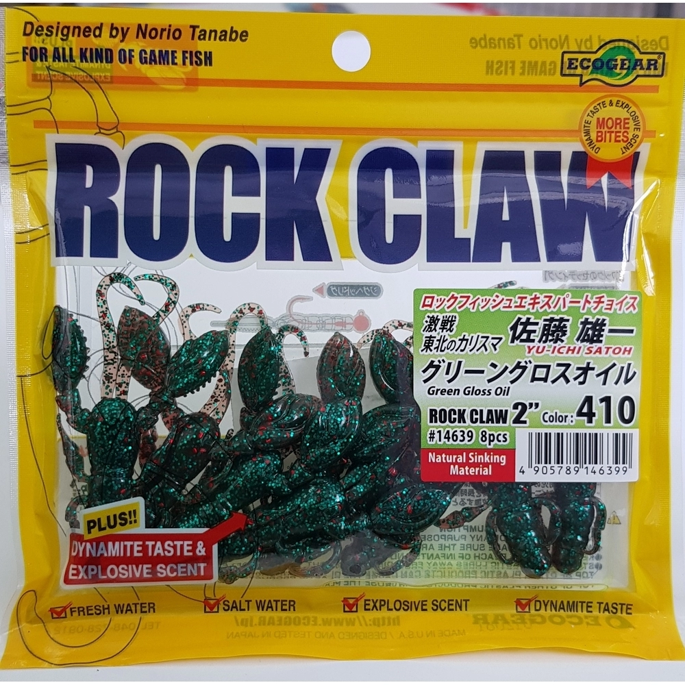 Силиконовые приманки Ecogear Rock Claw 2\", 410