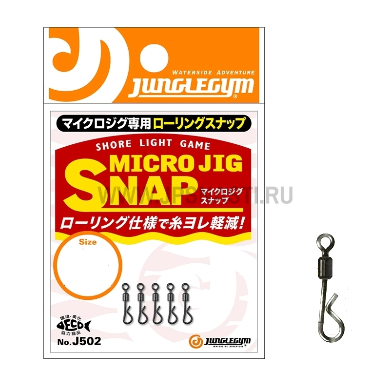 Застежки JungleGym J502 Micro Jig Snap, #S, 4 lb, 5 шт