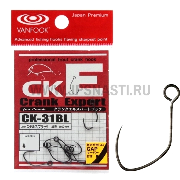 Крючки одинарные Vanfook CK-31BL, #6