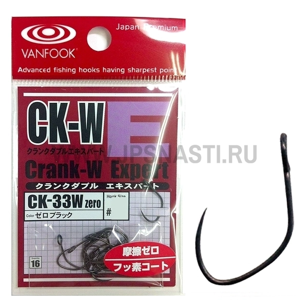 Крючки одинарные Vanfook CK-33W Zero, Fusso Black, #8, 50 шт