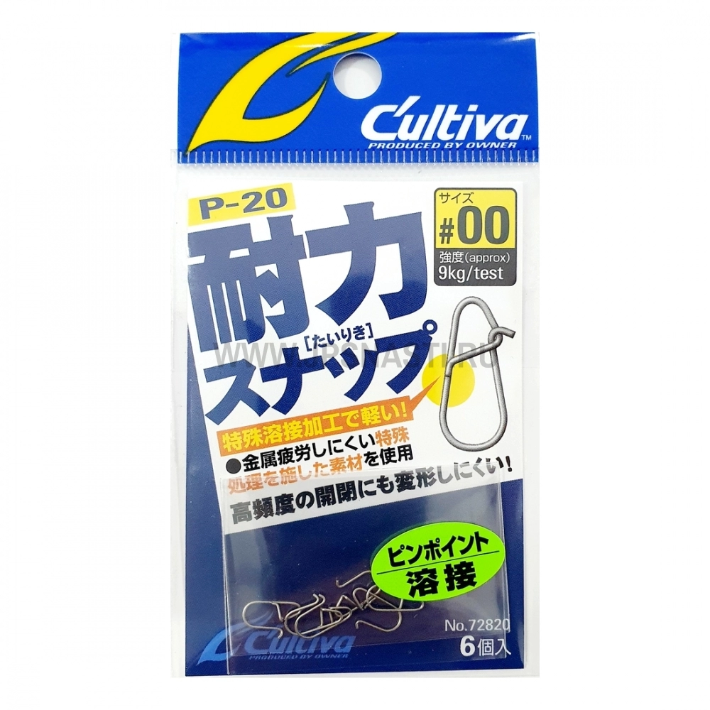 Застежки паянные Owner Cultiva Tairyoku (Power Proof) Snap P-20, #00, 9 кг, Silver