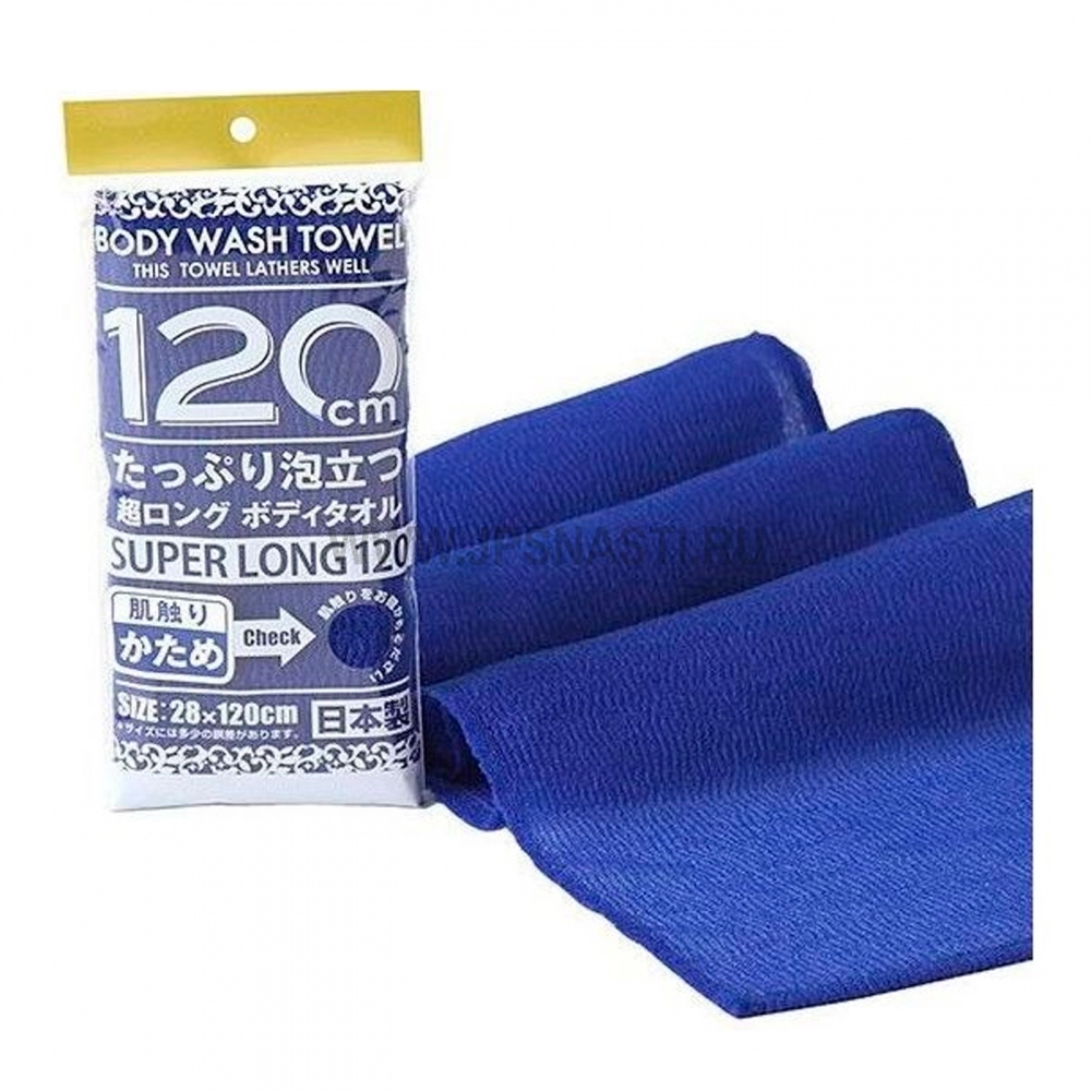 Массажная мочалка для тела свержесткая Yokozuna Creation Co Ltd., Shower Long Body Towel, 120 см