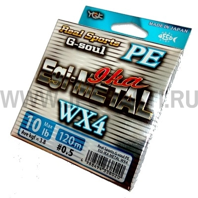 Плетеный шнур YGK Real Sports G-Soul PE Egi-Ika Metal WX4 х4, #0.5, 120 м, многоцветный