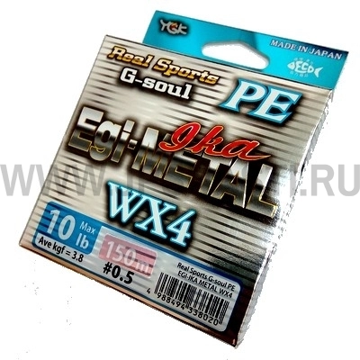 Плетеный шнур YGK Real Sports G-Soul PE Egi-Ika Metal WX4 х4, #0.5, 150 м, многоцветный