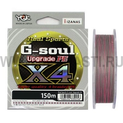 Плетеный шнур YGK G-Soul Upgrade PE X4, #0.6, 150 м, многоцветный