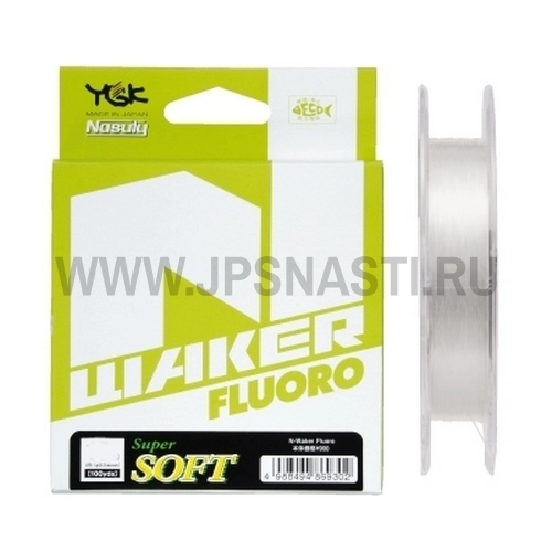 Флюорокарбон YGK Nasuly N-Waker Fluoro, #0.8, 91 м, прозрачный