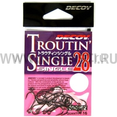 Крючки одинарные Decoy Troutin Single 28, #8
