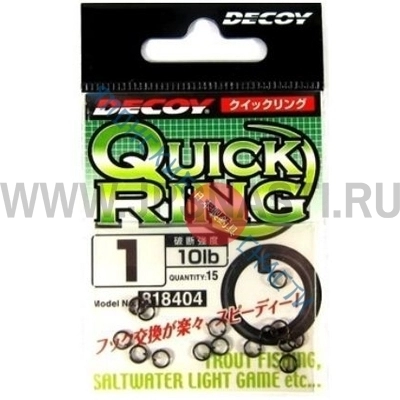 Заводные кольца Decoy Quick Ring #0, 15 шт.