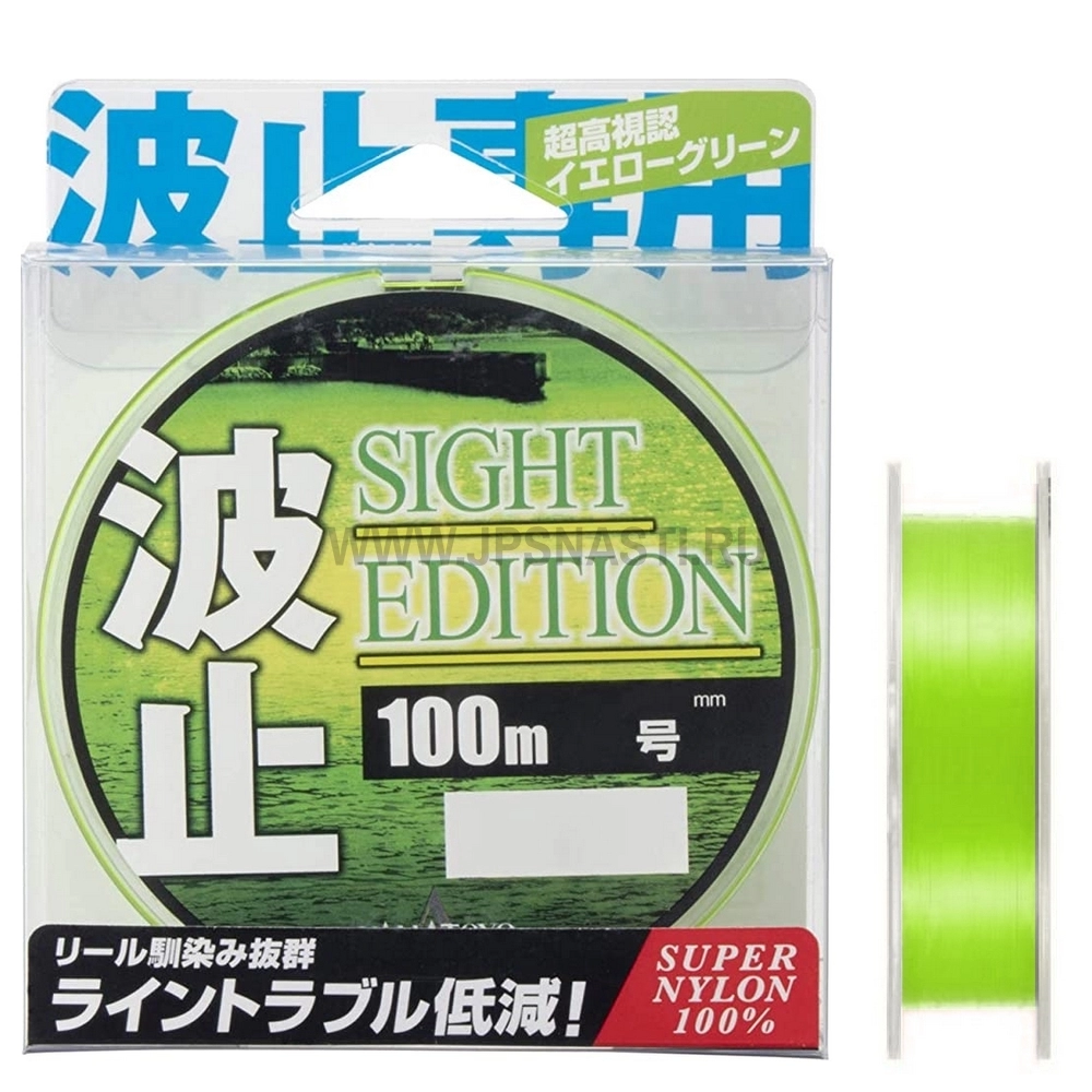 Монофильная леска Yamatoyo Hato Sight Edition, #2, 100 м, желто-зеленый