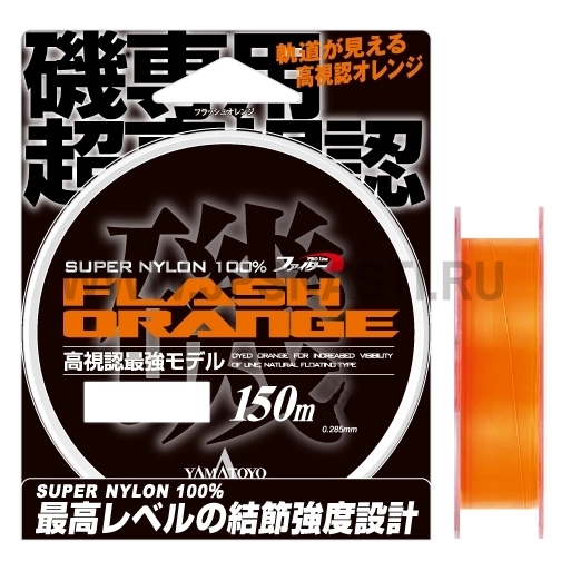 Монофильная леска Yamatoyo Flash Orange, #2.5, 150 м, оранжевый