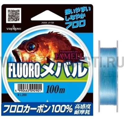 Флюорокарбон Yamatoyo Fluoro Mebaru, #0.7, 100 м, голубой