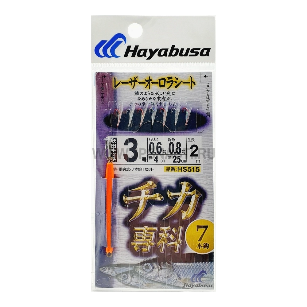Сабики Hayabusa HS515 с грузом, #3-0.6-0.8, 2 м