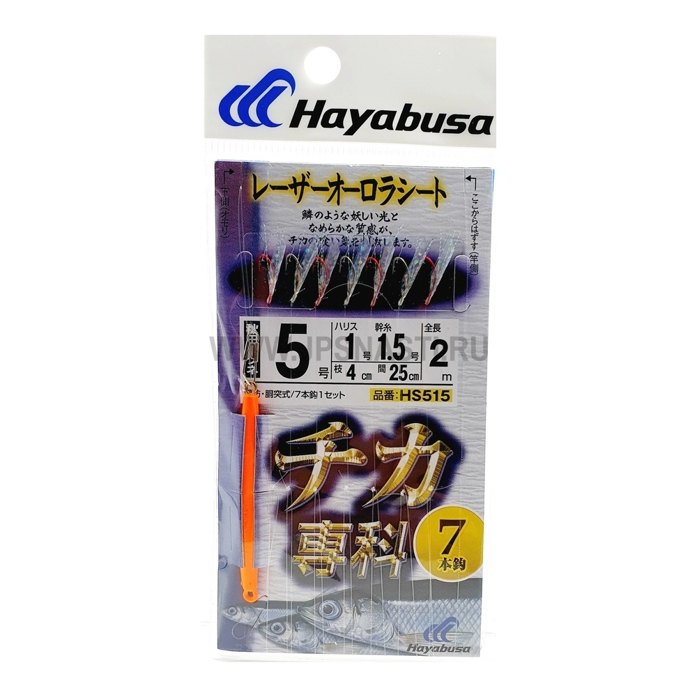 Сабики Hayabusa HS515 с грузом, #5-1-1.5, 2 м