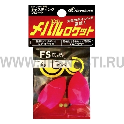 Бомбарда Hayabusa FS336 FS, #3, 6 гр, розовый флюоросцветный