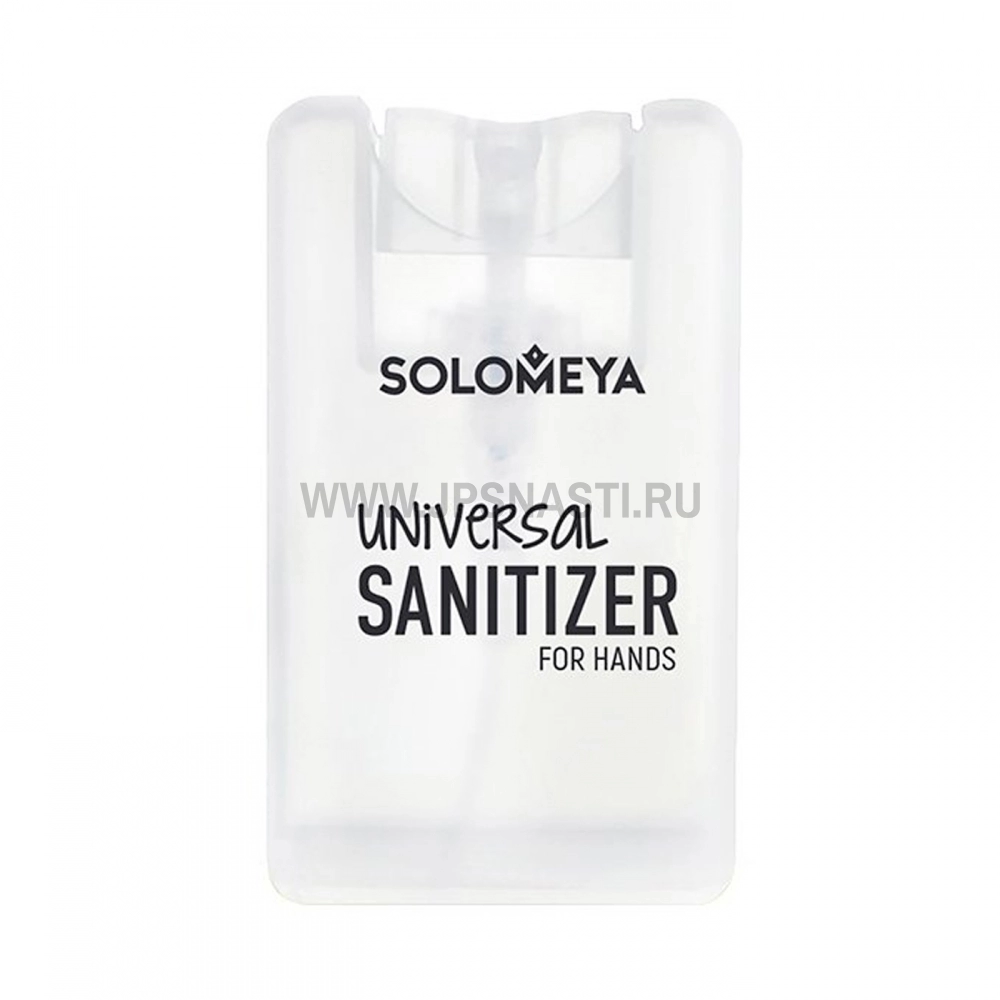 Спрей-санитайзер для рук Solomeya Universal Spray, 20 мл