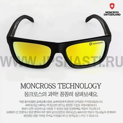 Поляризационные очки Monscross Fisherman Sunglasses GRP-2602F, Черно-желтые