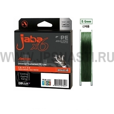 Плетеный шнур Amigo Jaba х6, #0.5, 150 м, зеленый