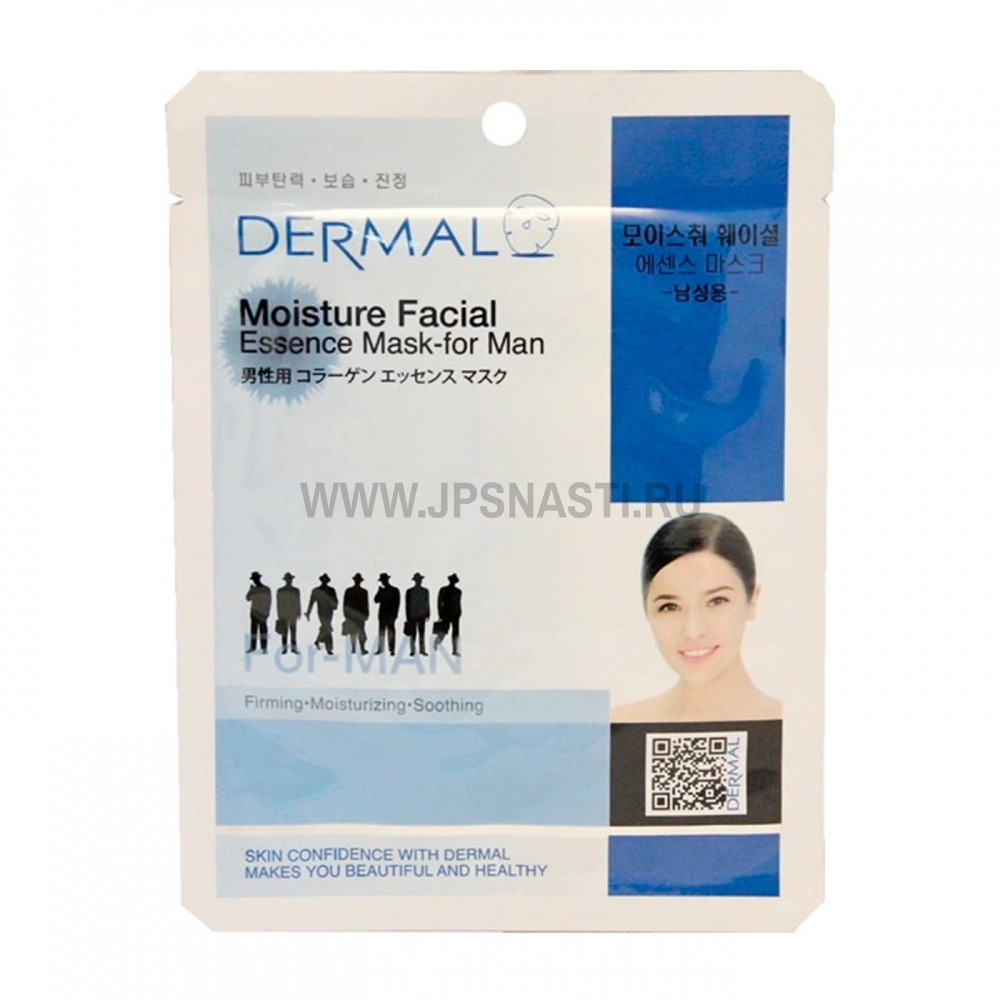 Увлажняющая косметическая маска с коллагеном для мужчин Dermal, Moisture Facial Essence Mask, 23 гр