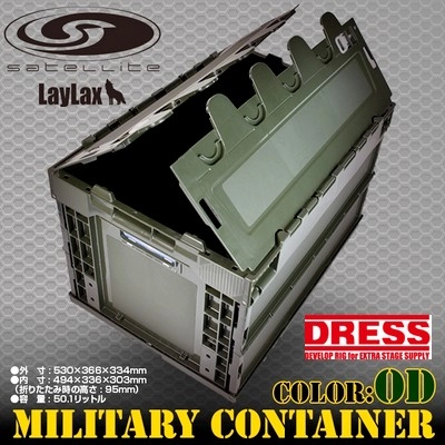 Коробки для приманок и снаряжения DRESS Military Container