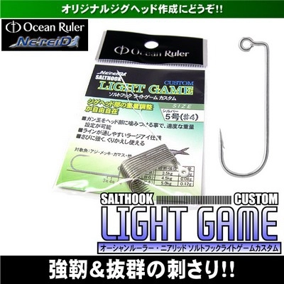 Крючки одинарные Ocean Ruler Salthook Light Game Custom